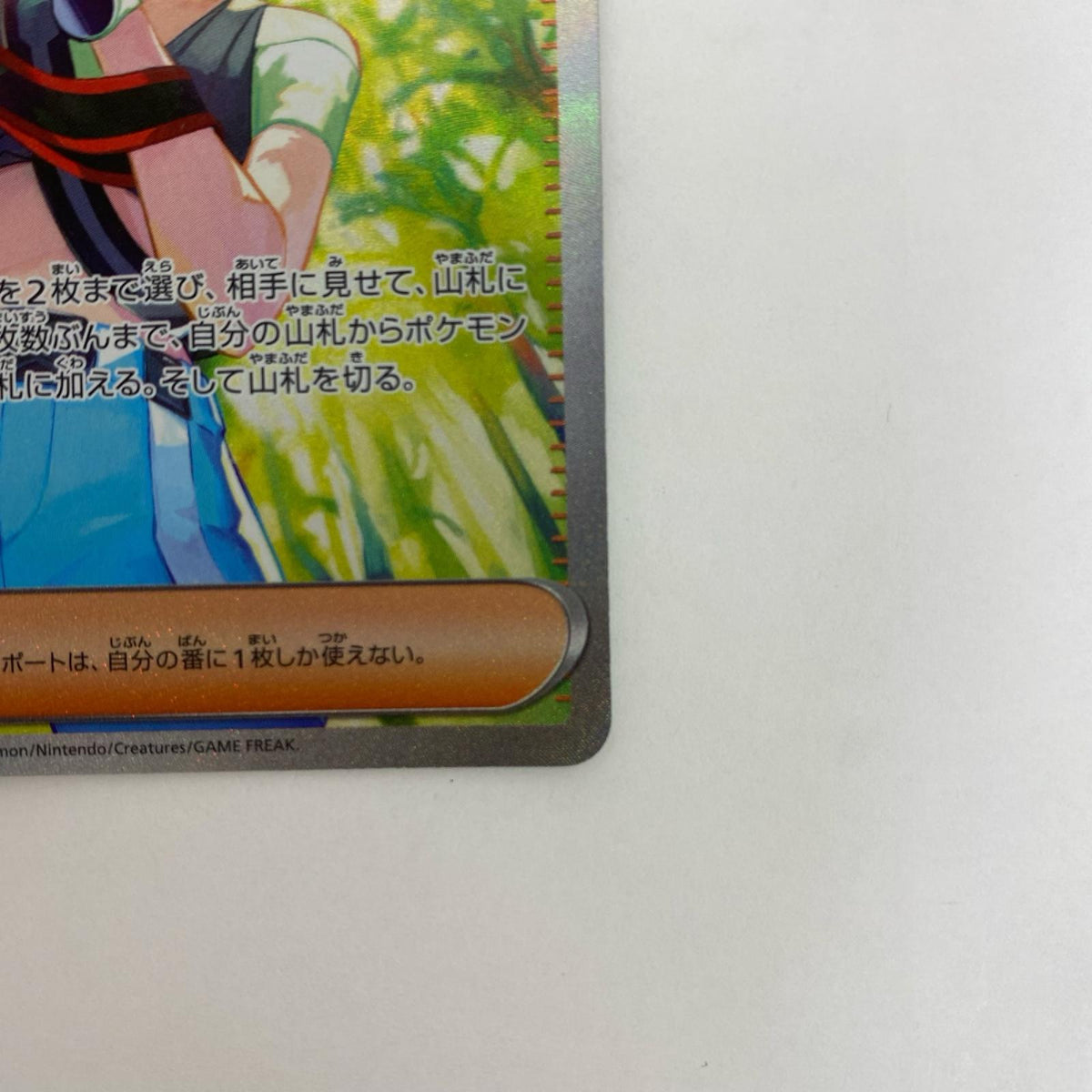 SV5a-092 SV5a-092 SAR サザレ SAR SV5a-092 SV5a 強化拡張パック「クリムゾンヘイズ」【飾磨店】