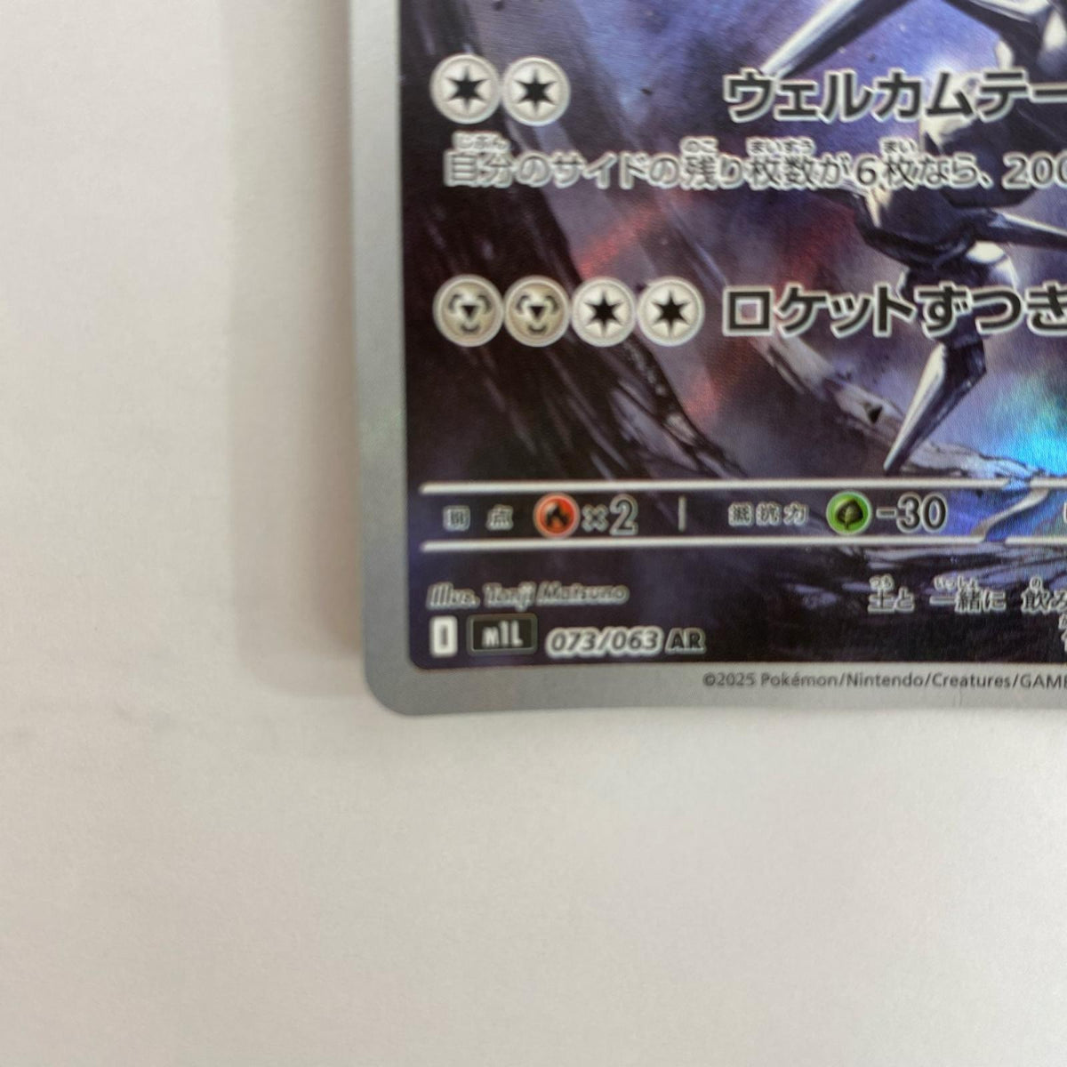 M1L-073 M1L-073 AR ハガネール AR M1L-073 M1L 拡張パック「メガブレイブ」【飾磨店】