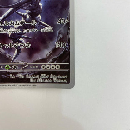 M1L-073 M1L-073 AR ハガネール AR M1L-073 M1L 拡張パック「メガブレイブ」【飾磨店】