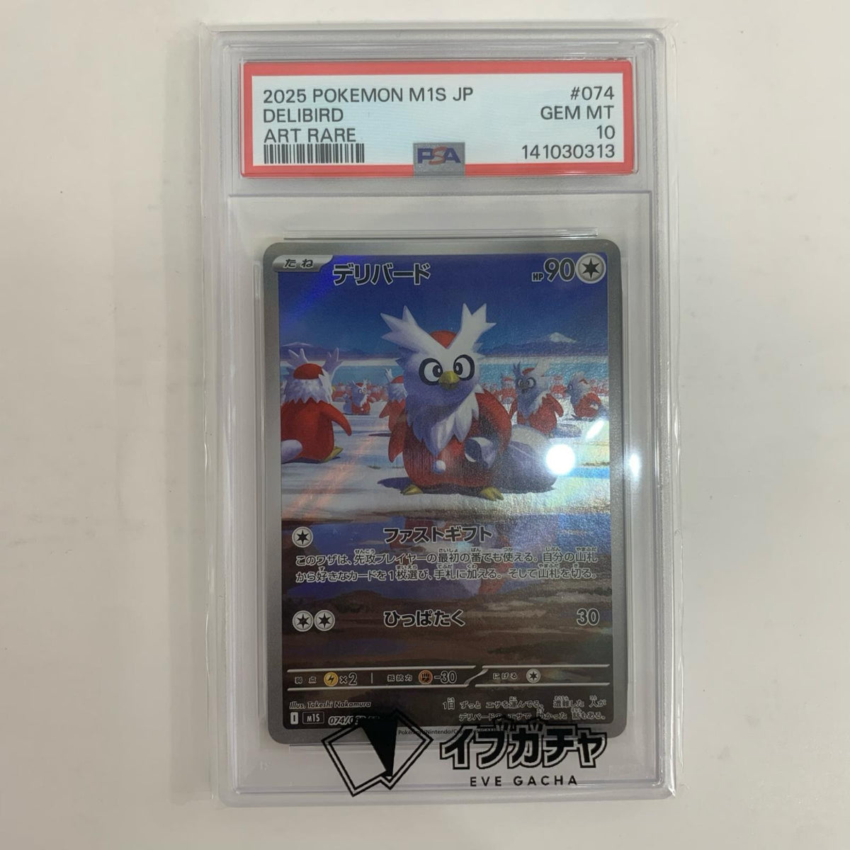 M1S-074 PSA10 M1S-074 AR デリバード AR M1S-074 M1S 拡張パック「メガシンフォニア」【飾磨店】