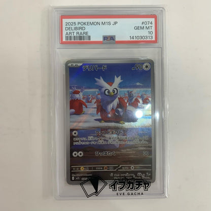 M1S-074 PSA10 M1S-074 AR デリバード AR M1S-074 M1S 拡張パック「メガシンフォニア」【飾磨店】