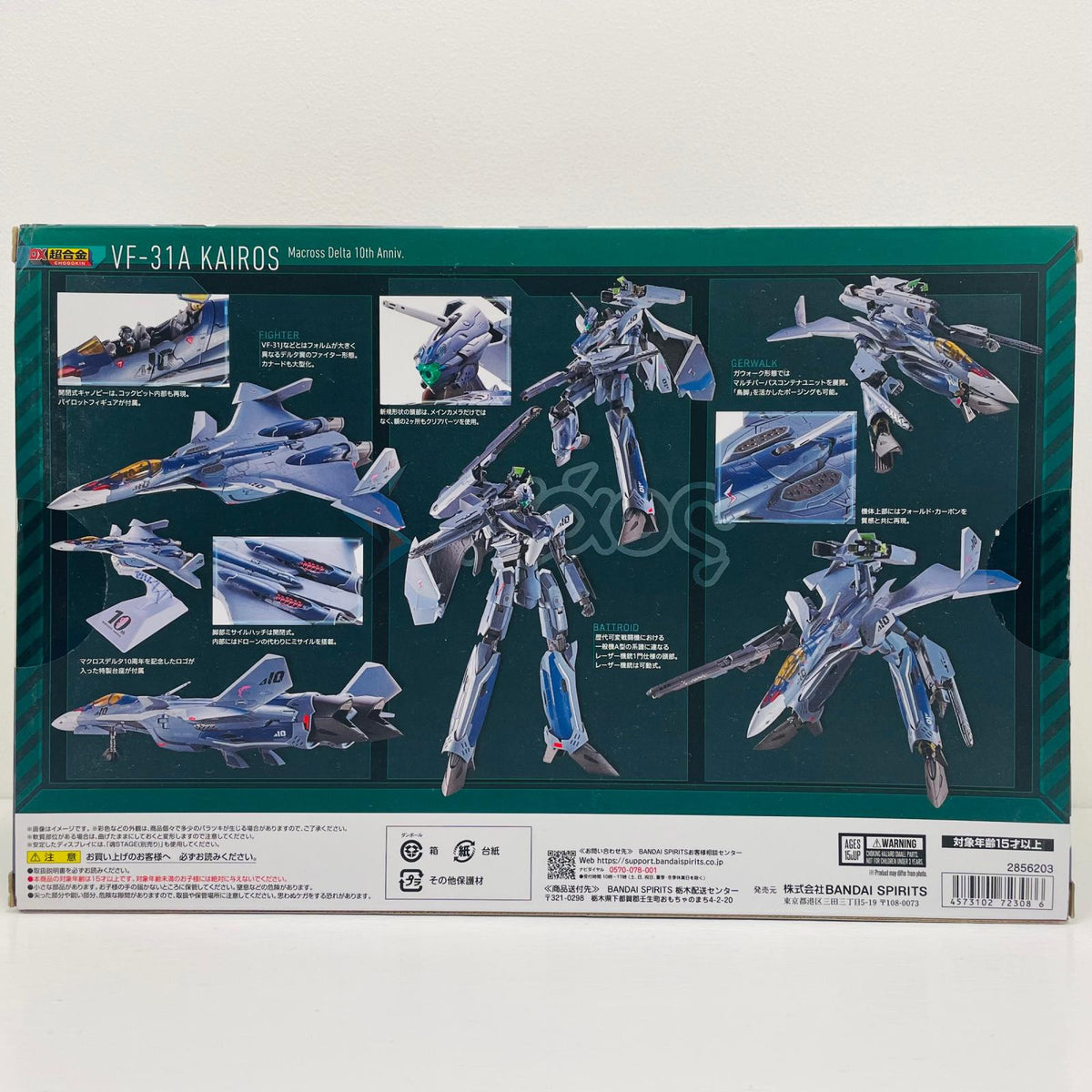 フィギュア DX超合金VF-31AカイロスマクロスΔ10thAnniv.「マクロスΔ」【フィギュア】【飾磨店】