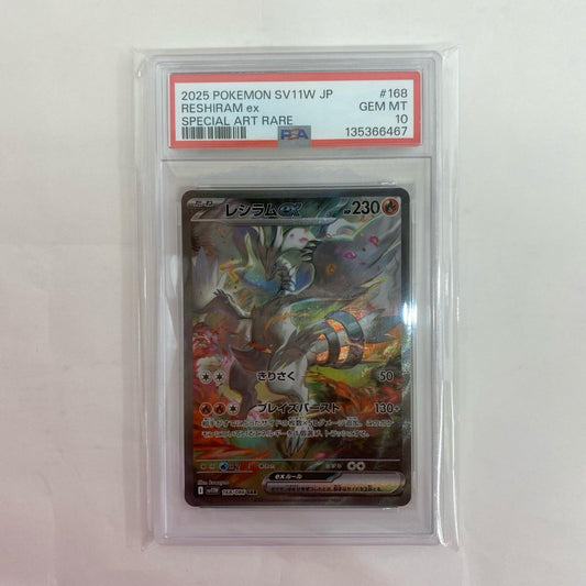 SV11W-168 PSA10 SV11W-168 SAR レシラムex SAR SV11W-168 SV11W 拡張パック「ホワイトフレア」【飾磨店】