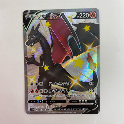 S4a-307 S4a-307 SSR リザードンV SSR S4a-307 S4a ハイクラスパック「シャイニースターV」【飾磨店】