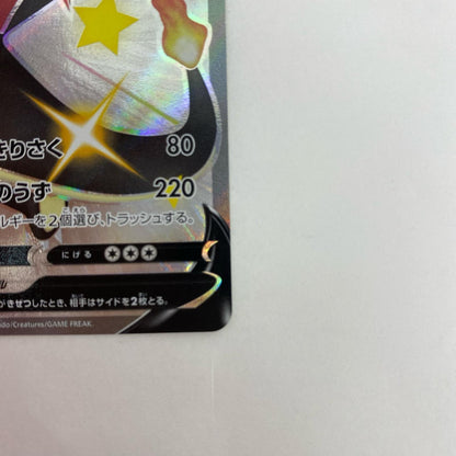 S4a-307 S4a-307 SSR リザードンV SSR S4a-307 S4a ハイクラスパック「シャイニースターV」【飾磨店】