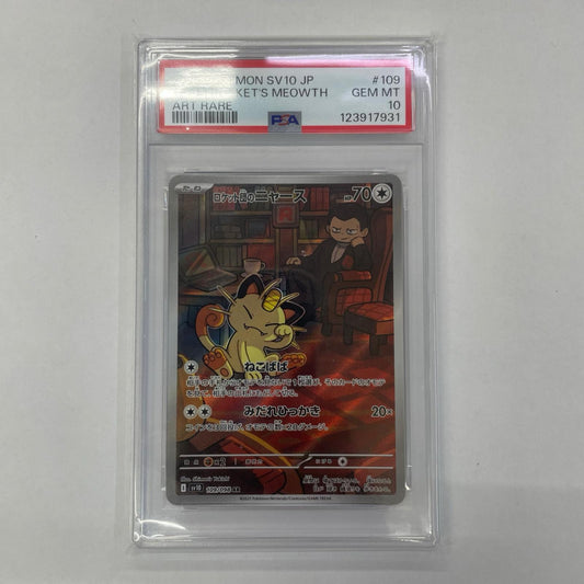 SV10-109 PSA10 SV10-109 AR ロケット団のニャース SV10 拡張パック「ロケット団の栄光」【飾磨店】