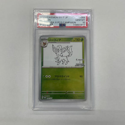 068/SV-P PSA10 068/SV-P - リーフィア PR 「YU NAGABA×ポケモンカードゲーム」コラボキャンペーン【飾磨店】