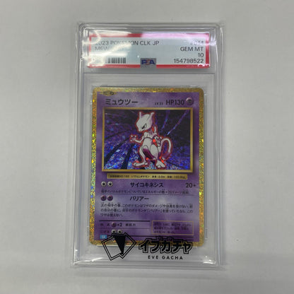 CLK-014 PSA10 CLK-014 - ミュウツー CLK ポケモンカードゲーム Classic カメックス＆スイクンexデッキ【飾磨店】
