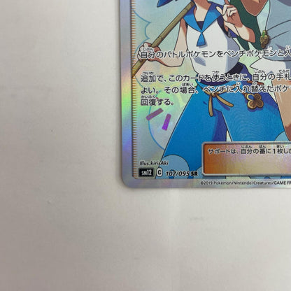 SM12-107 SM12-107 SR マオ&スイレン SR SM12-107 SM12 拡張パック「オルタージェネシス」【飾磨店】