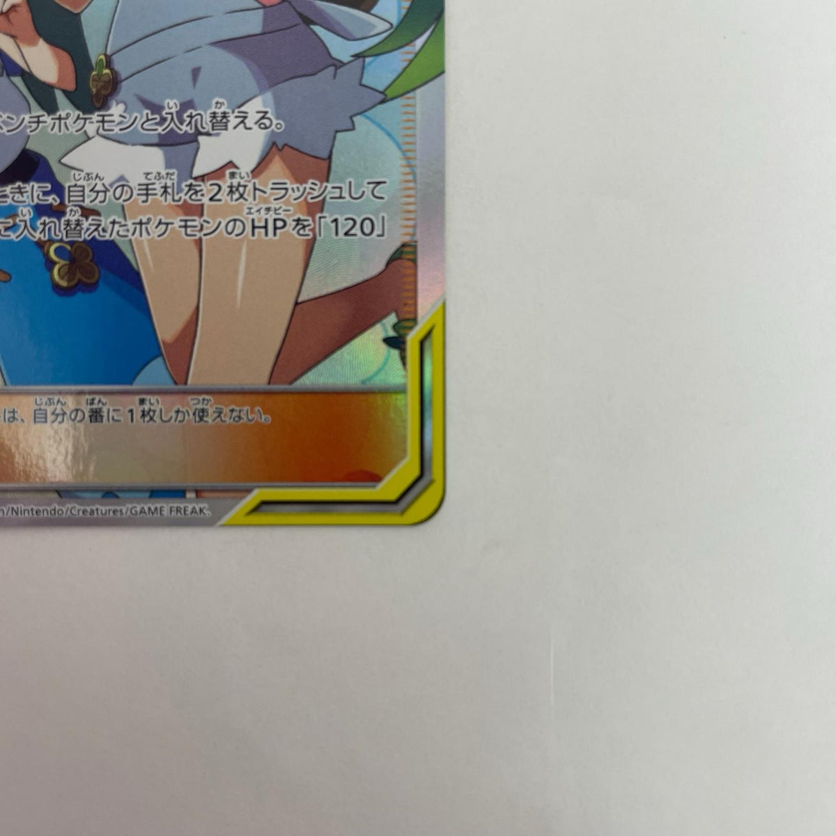 SM12-107 SM12-107 SR マオ&スイレン SR SM12-107 SM12 拡張パック「オルタージェネシス」【飾磨店】