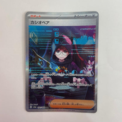 SV6a-091 SV6a-091 SAR カシオペア SAR SV6a-091 SV6a 強化拡張パック「ナイトワンダラー」【飾磨店】