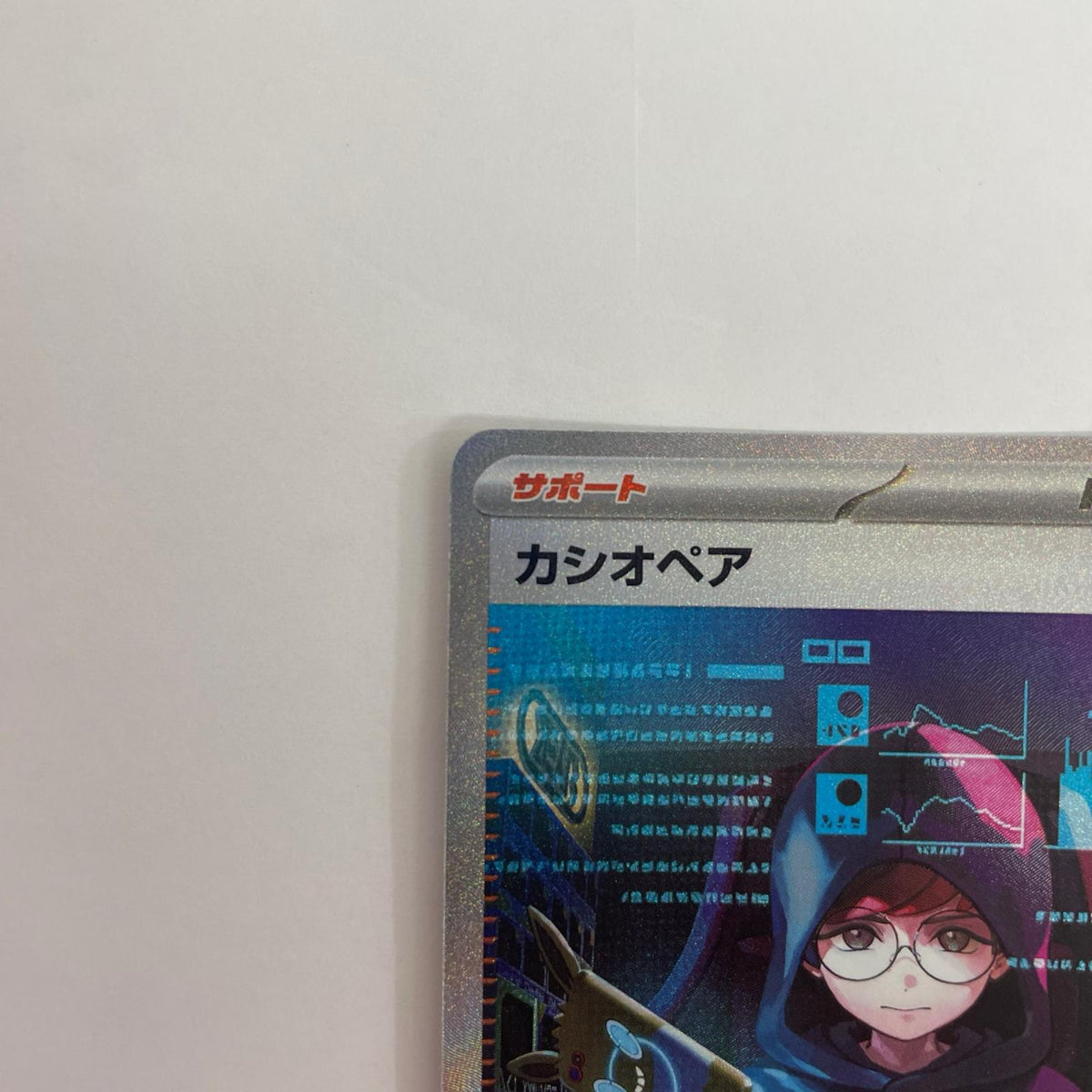 SV6a-091 SV6a-091 SAR カシオペア SAR SV6a-091 SV6a 強化拡張パック「ナイトワンダラー」【飾磨店】