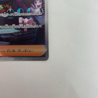 SV6a-091 SV6a-091 SAR カシオペア SAR SV6a-091 SV6a 強化拡張パック「ナイトワンダラー」【飾磨店】