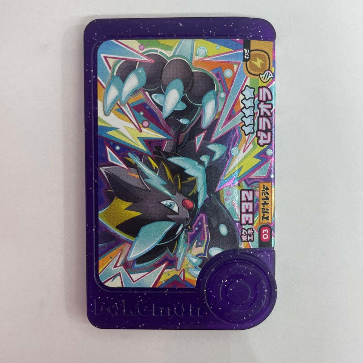 【飾磨店】