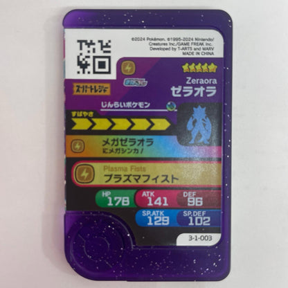 【飾磨店】