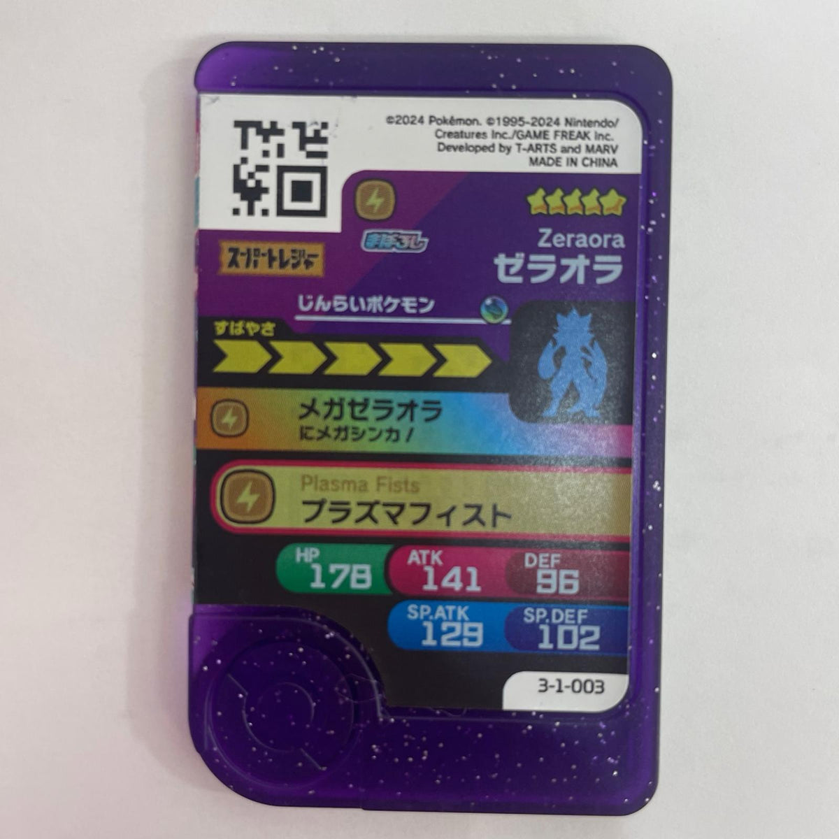 【飾磨店】