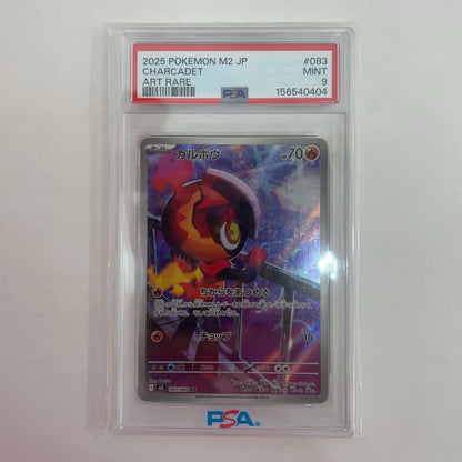M2-083 PSA9 M2-083 AR カルボウ AR M2-083 M2 拡張パック「インフェルノX」【飾磨店】