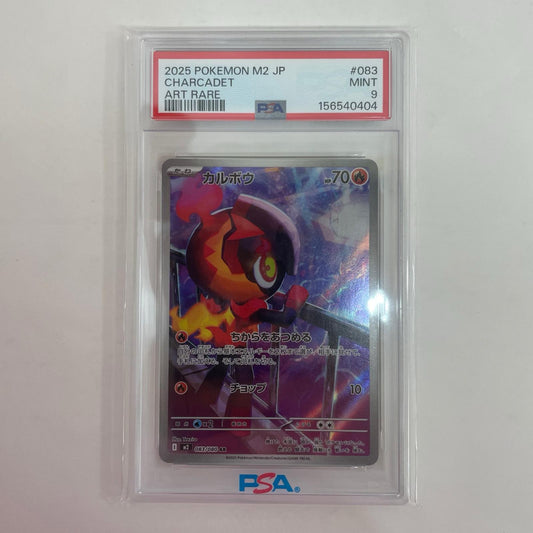 M2-083 PSA9 M2-083 AR カルボウ AR M2-083 M2 拡張パック「インフェルノX」【飾磨店】
