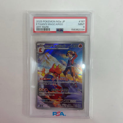 M2a-197 PSA9 M2a-197 AR ヒビキのマグカルゴ AR M2a-197 M2a ハイクラスパック「MEGAドリームex」【飾磨店】