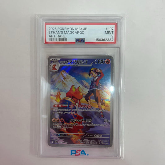 M2a-197 PSA9 M2a-197 AR ヒビキのマグカルゴ AR M2a-197 M2a ハイクラスパック「MEGAドリームex」【飾磨店】