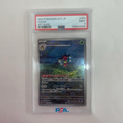 SV7-103 PSA9 SV7-103 AR レディアン AR SV7-103 SV7 拡張パック「ステラミラクル」【飾磨店】
