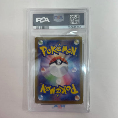 SV7-103 PSA9 SV7-103 AR レディアン AR SV7-103 SV7 拡張パック「ステラミラクル」【飾磨店】