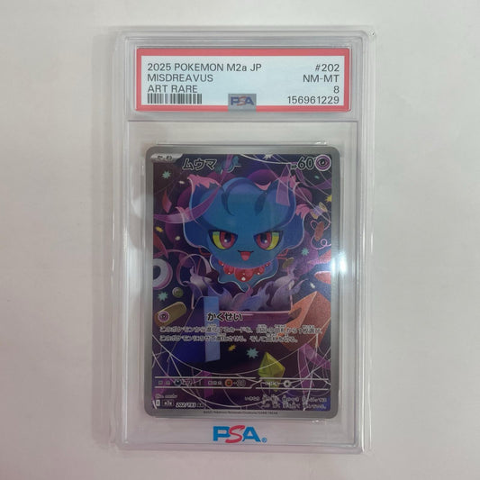 M2a-202 PSA8 M2a-202 AR ムウマ AR M2a-202 M2a ハイクラスパック「MEGAドリームex」【飾磨店】