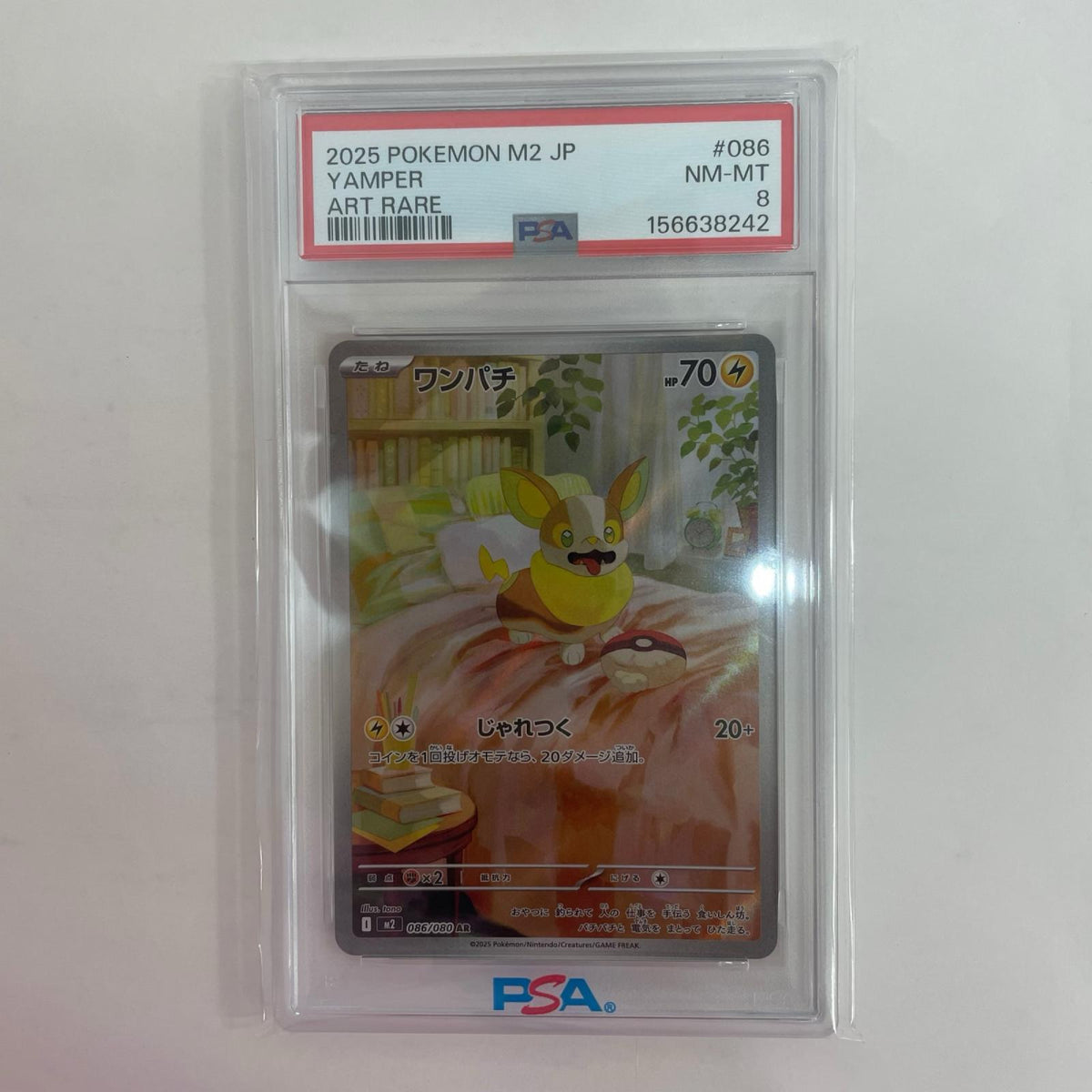 M2-086 PSA8 M2-086 AR ワンパチ AR M2-086 M2 拡張パック「インフェルノX」【飾磨店】