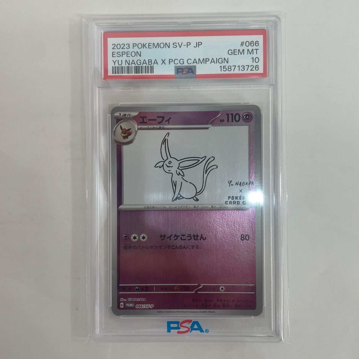 066/SV-P PSA10 066/SV-P - エーフィ - 066/SV-P PR 「YU NAGABA×ポケモンカードゲーム」コラボキャンペーン【飾磨店】