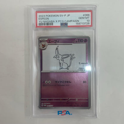 066/SV-P PSA10 066/SV-P - エーフィ - 066/SV-P PR 「YU NAGABA×ポケモンカードゲーム」コラボキャンペーン【飾磨店】