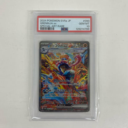SV5a-090 PSA10 SV5a-090 SAR ゲッコウガex SAR SV5a-090 SV5a 強化拡張パック「クリムゾンヘイズ」【飾磨店】