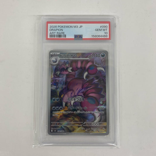 PSA10 M3-090 AR ドラピオン【飾磨店】