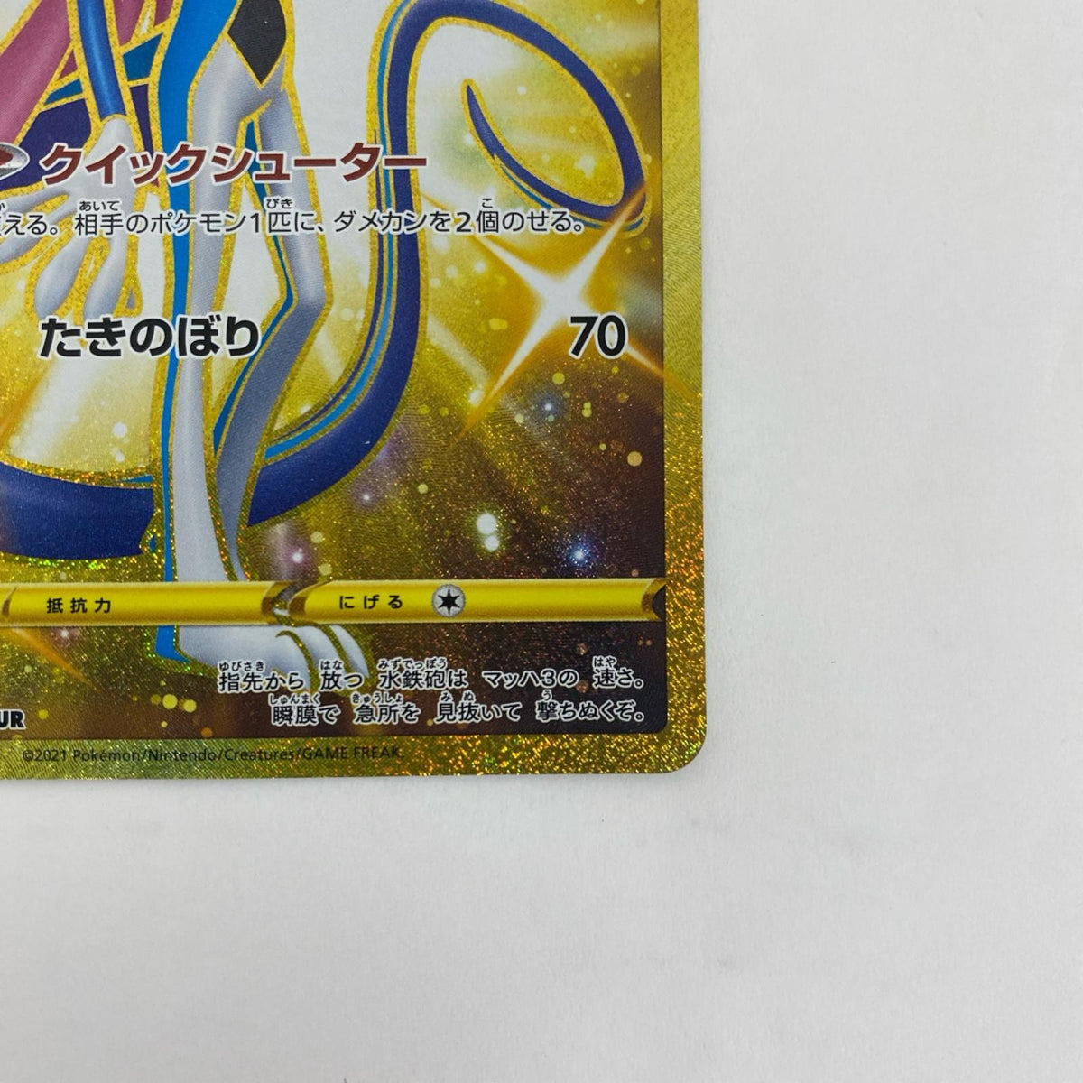 S6a-098 S6a-098 UR インテレオン UR S6a-098 S6a 強化拡張パック「イーブイヒーローズ」【飾磨店】