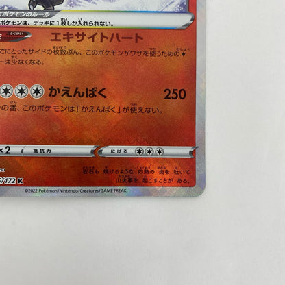S12a-015 S12a-015 K かがやくリザードン K S12a-015 S12a ハイクラスパック「VSTARユニバース」【飾磨店】