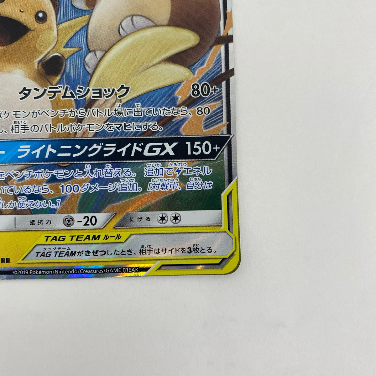 SM10a-008 SM10a-008 RR ライチュウ&アローラライチュウG RR SM10a-008 SM10a 強化拡張パック「ジージーエンド」【飾磨店】