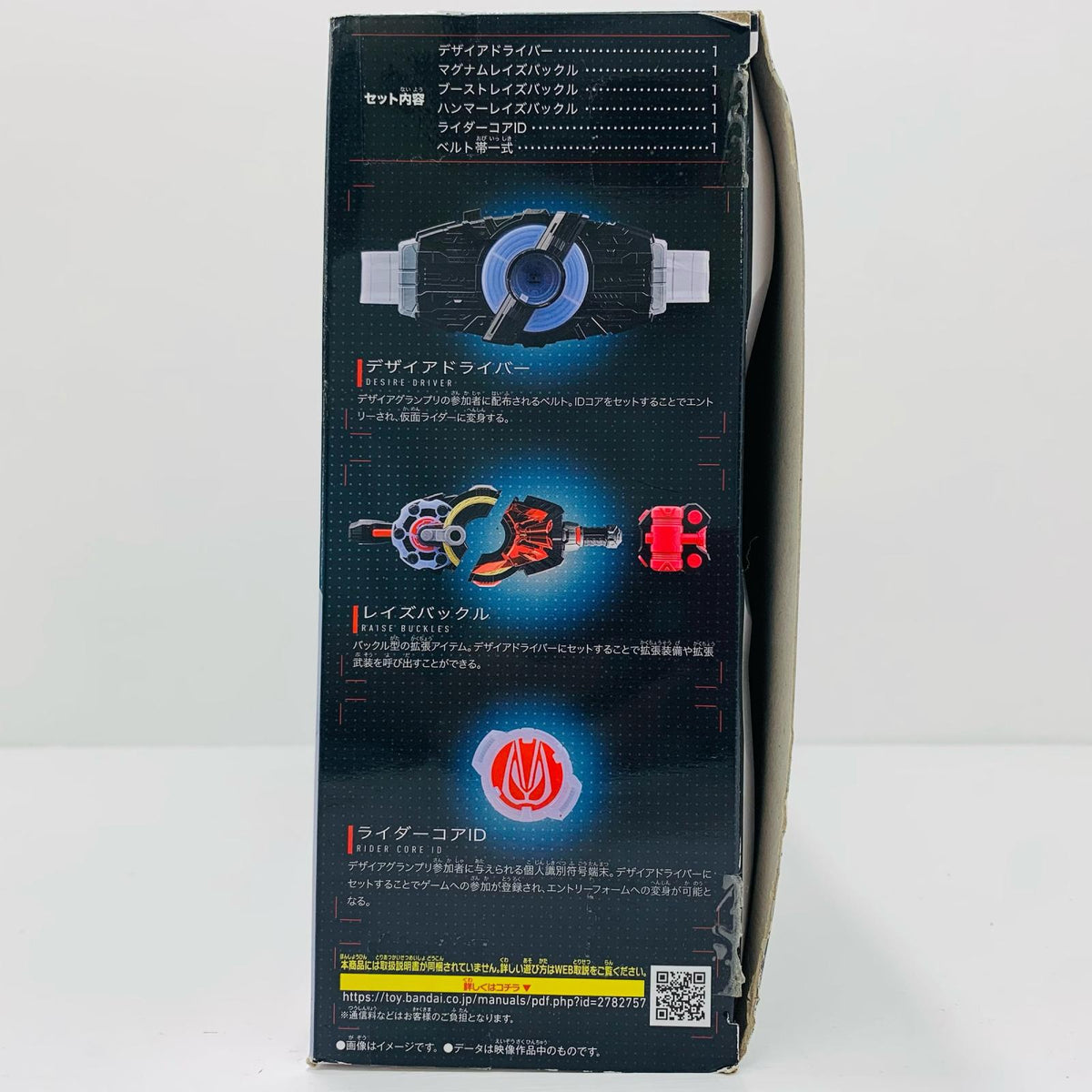 おもちゃ・玩具 SUPER BEST 変身ベルト DXデザイアドライバー 「仮面ライダーギーツ」【飾磨店】