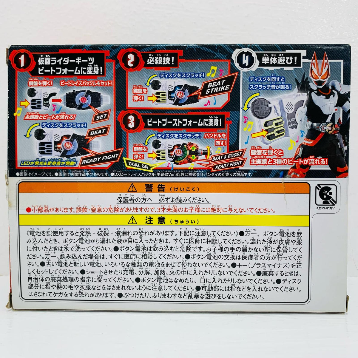 おもちゃ・玩具 DXビートレイズバックル「仮面ライダーギーツ」【飾磨店】