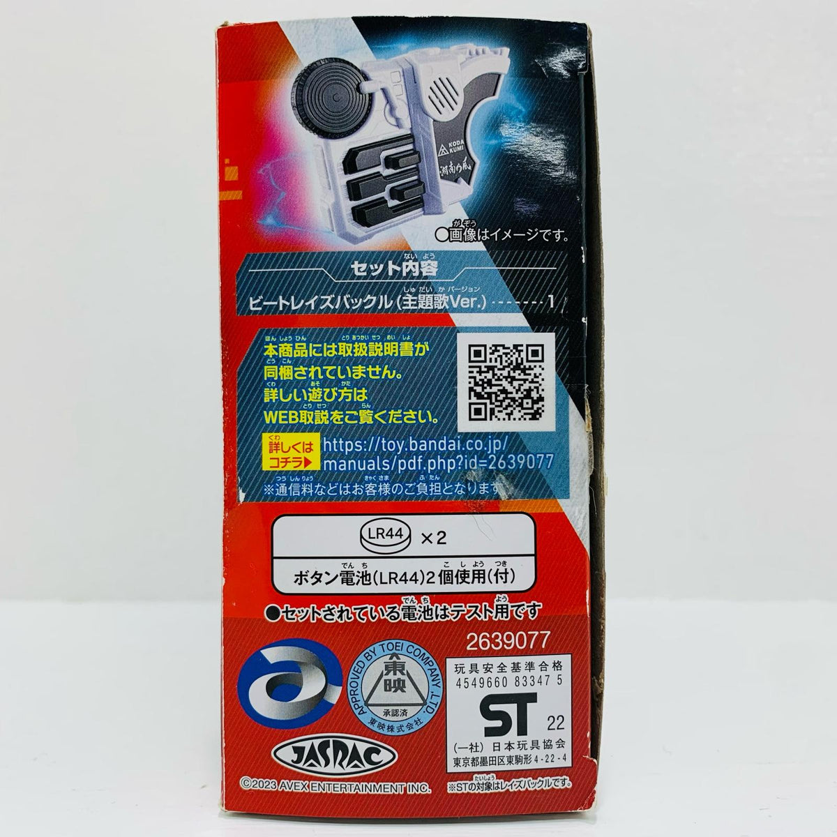 おもちゃ・玩具 DXビートレイズバックル「仮面ライダーギーツ」【飾磨店】