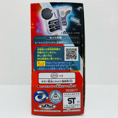 おもちゃ・玩具 DXビートレイズバックル「仮面ライダーギーツ」【飾磨店】