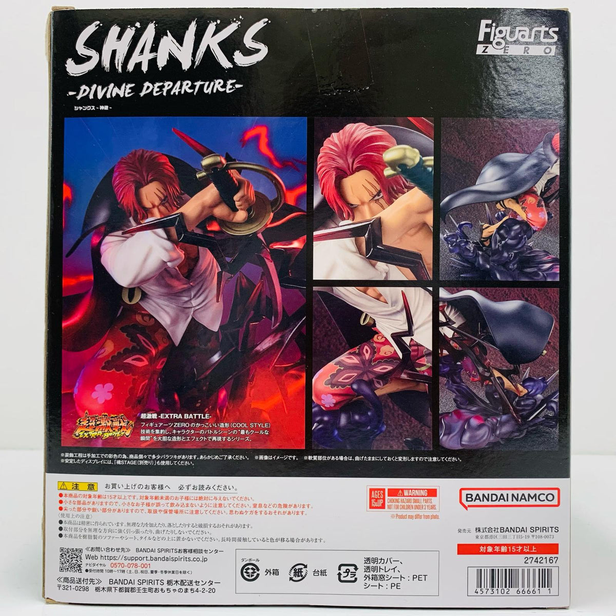フィギュア フィギュアーツZERO[超激戦]シャンクス-神避-「ワンピース」【フィギュア】【飾磨店】