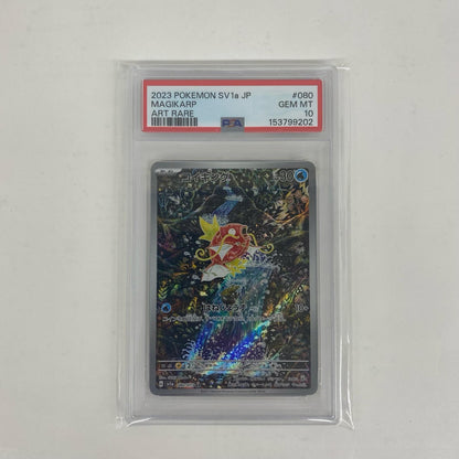 SV1a-080 PSA10 コイキング AR SV1a-080 SV1a 強化拡張パック「トリプレットビート」【飾磨店】
