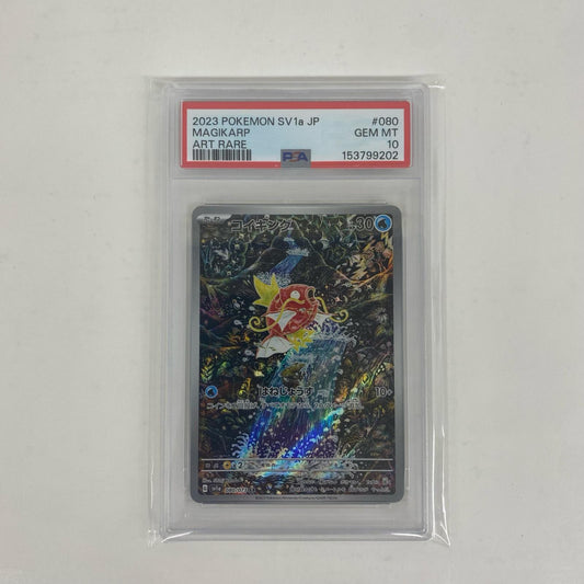 SV1a-080 PSA10 コイキング AR SV1a-080 SV1a 強化拡張パック「トリプレットビート」【飾磨店】