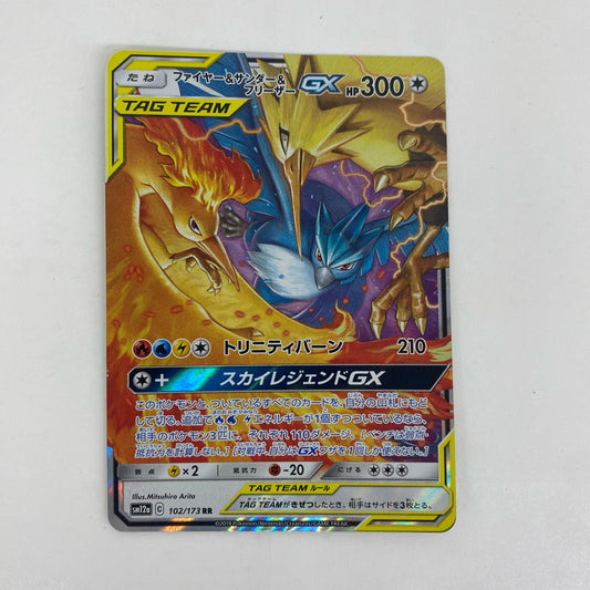 SM12a-102 ファイヤー&サンダー&フリーザーGX RR SM12a-102 SM12a ハイクラスパック「TAG TEAM GX タッグオールスターズ」【飾磨店】