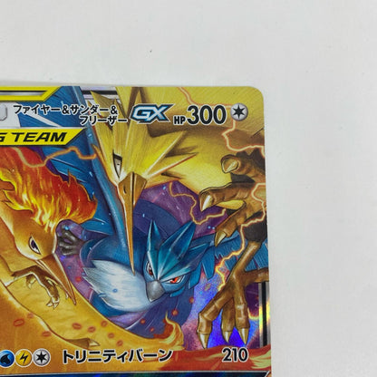 SM12a-102 ファイヤー&サンダー&フリーザーGX RR SM12a-102 SM12a ハイクラスパック「TAG TEAM GX タッグオールスターズ」【飾磨店】