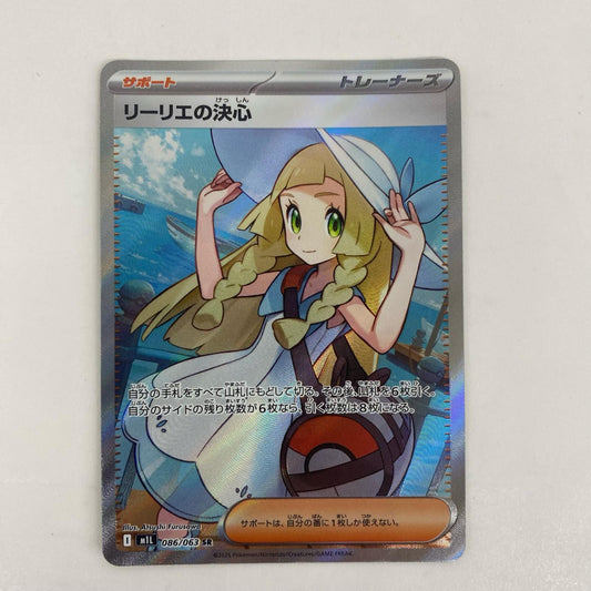 M1L-086 リーリエの決心 SR M1L-086 M1L 拡張パック「メガブレイブ」【飾磨店】