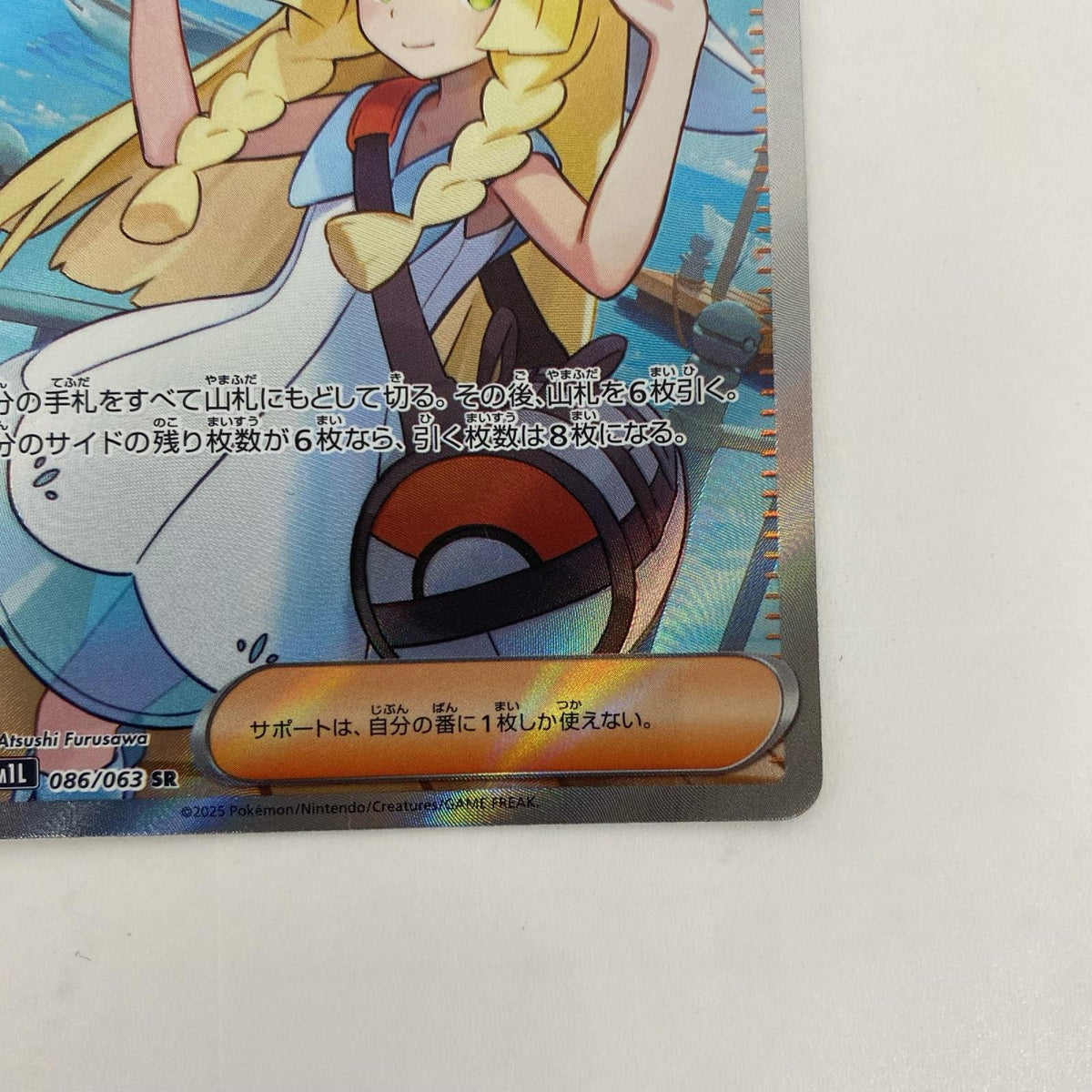 M1L-086 リーリエの決心 SR M1L-086 M1L 拡張パック「メガブレイブ」【飾磨店】