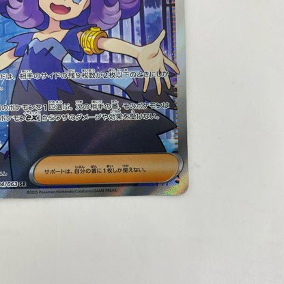 M1S-084 アセロラのいたずら SR M1S-084 M1S 拡張パック「メガシンフォニア」【飾磨店】