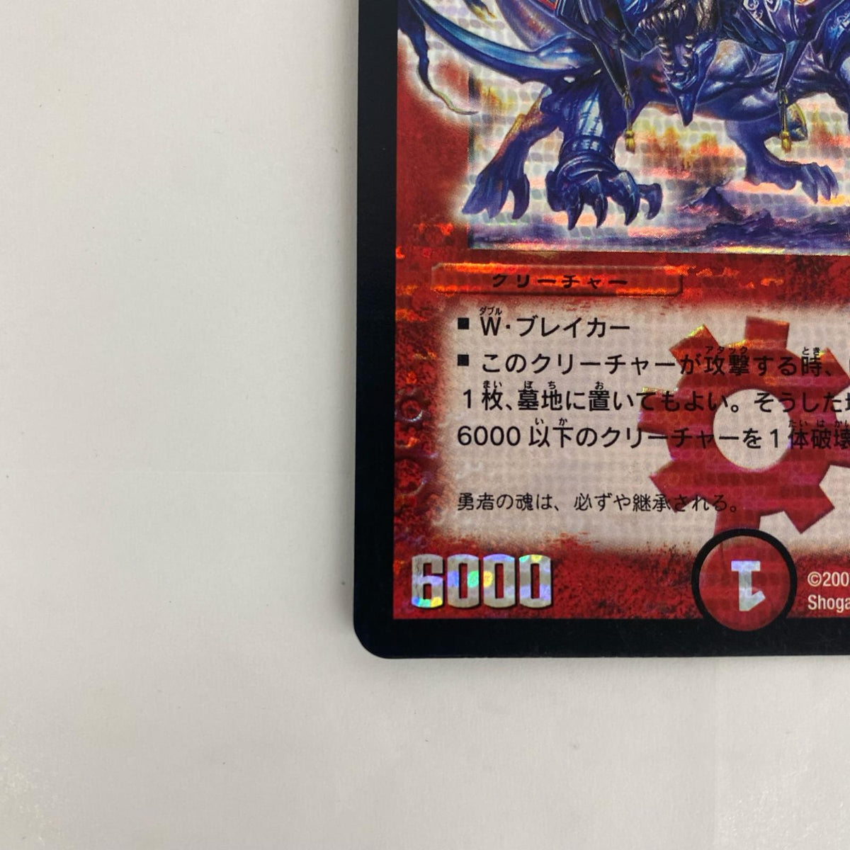 DM-24-S4 DM-24-S4 シークレット ボルメテウス・武者・ド SEC DM-24-S4 バイオレンス・ヘヴン【飾磨店】
