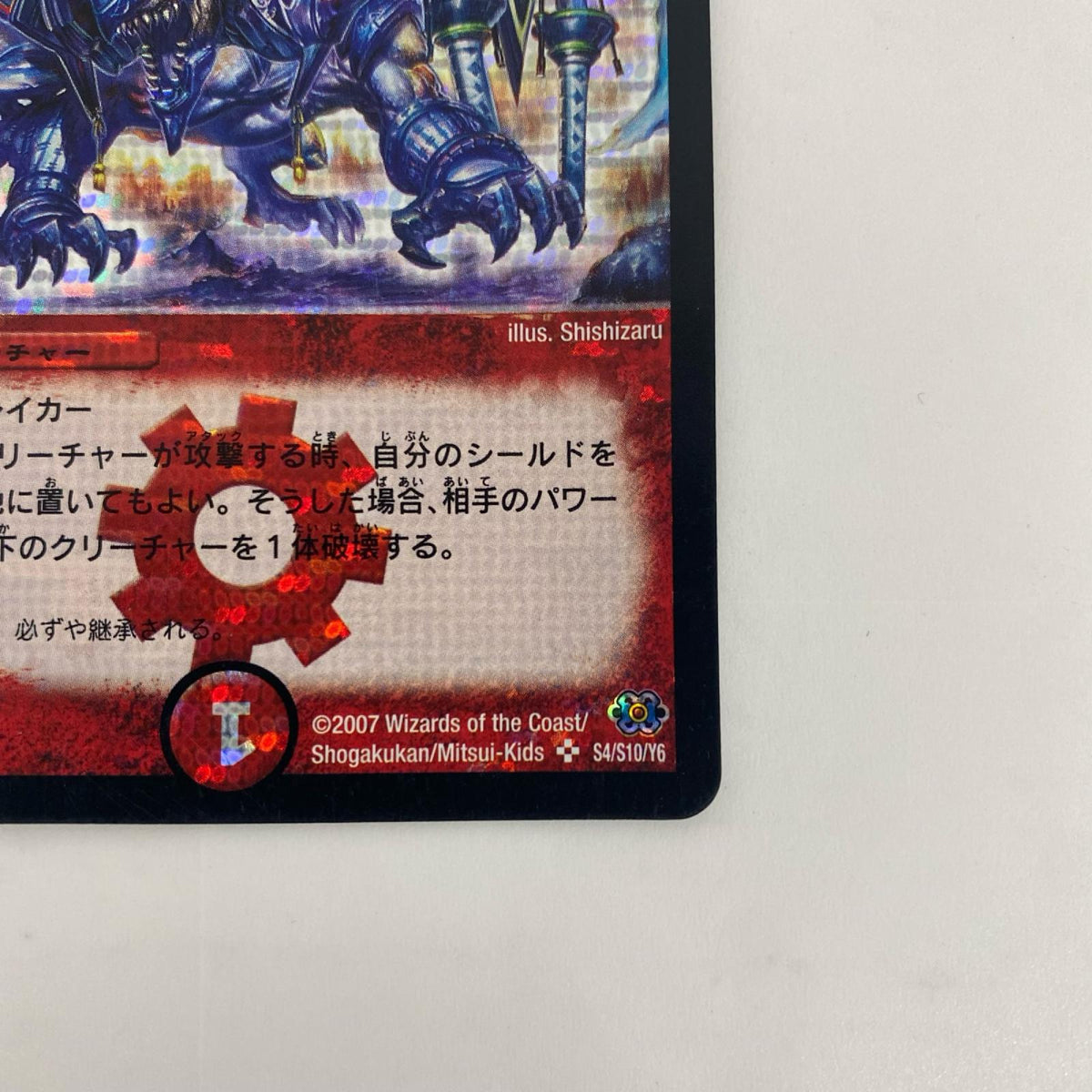 DM-24-S4 DM-24-S4 シークレット ボルメテウス・武者・ド SEC DM-24-S4 バイオレンス・ヘヴン【飾磨店】