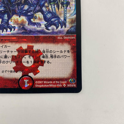 DM-24-S4 DM-24-S4 シークレット ボルメテウス・武者・ド SEC DM-24-S4 バイオレンス・ヘヴン【飾磨店】